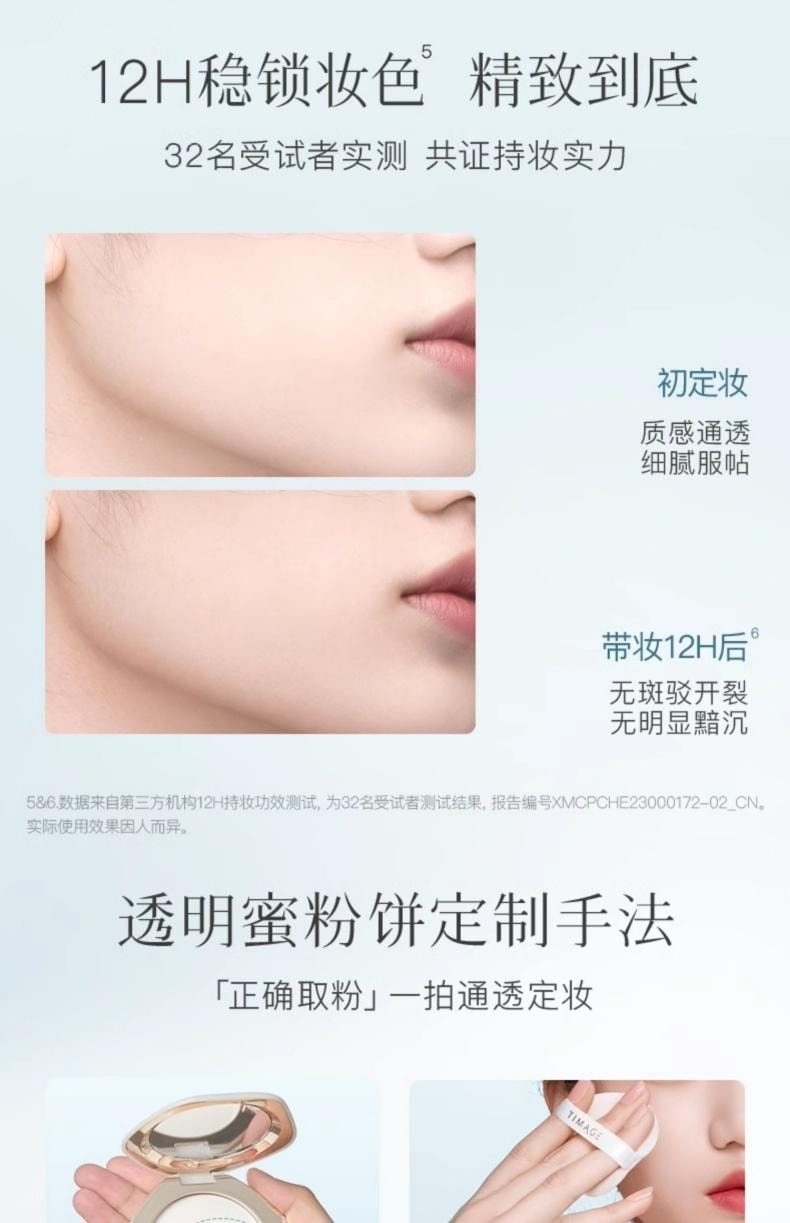 彩棠 柔雾轻纱蜜粉饼 #200 芙玉白 7g