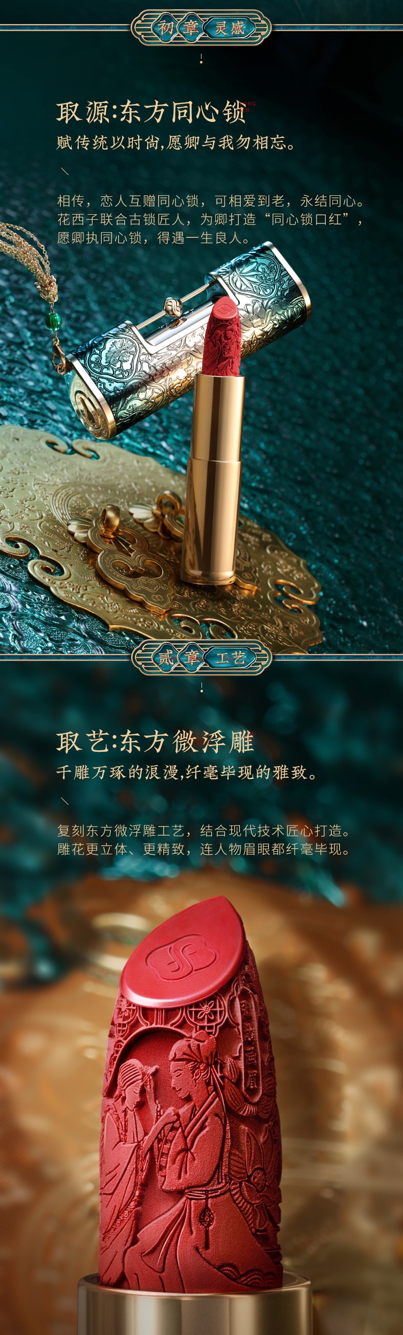 [China Direct Mail] Huaxizi Concentric Lock Lipstick China Wind M210 Danxia Lock (Sunset Orange)