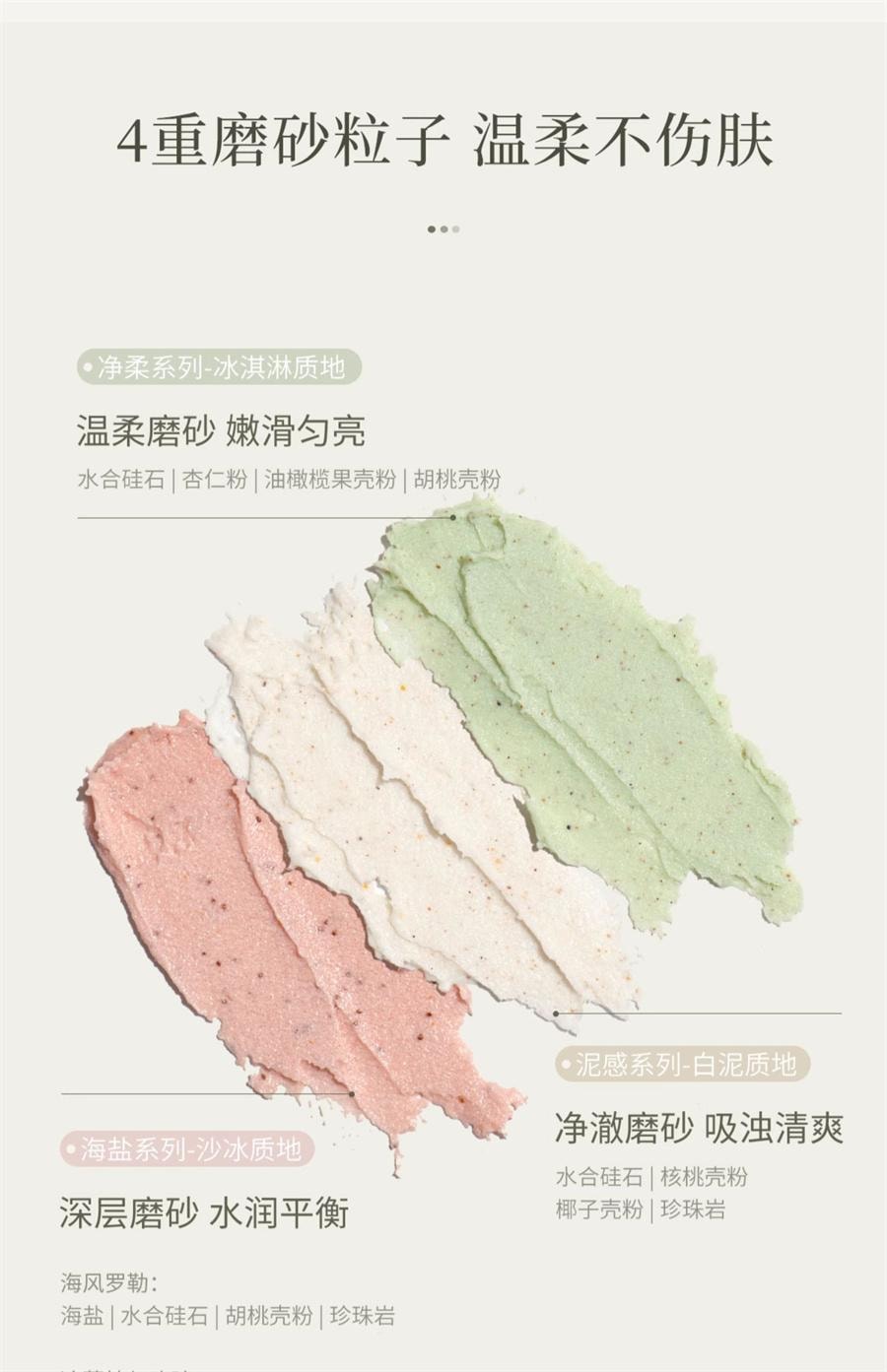 【中國直郵】 安野屋 淨柔香氛身體磨砂膏全身去角質沐浴清潔 山月茶館200g/罐
