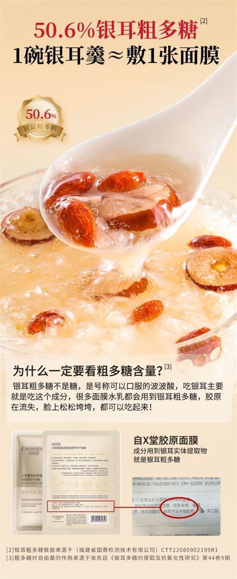 安诺有机银耳 80g 本草银耳羹免煮冲泡即食福建古田免洗银耳雪耳 破壁碎银耳低温破壁 出胶快 【2g一碗 十分钟快速银耳羹】可搭枸杞红枣莲子百合 送女友礼物金燕有机雪耳燕耳干货