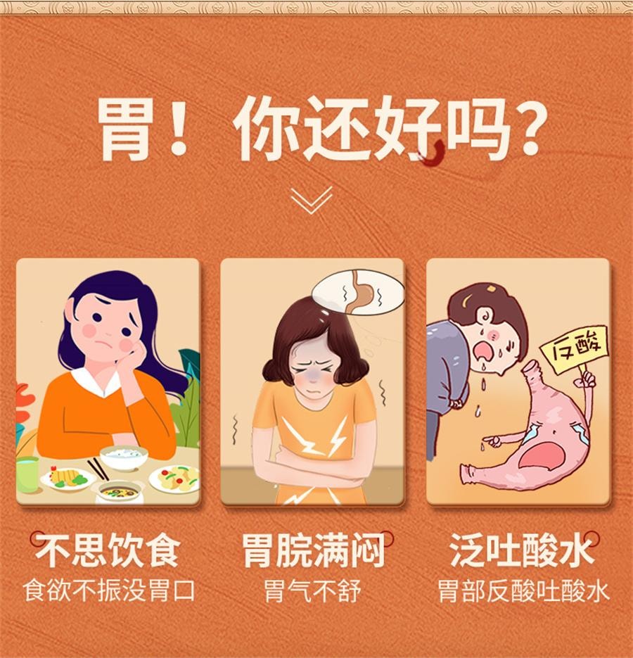 Xiangsha Yangwei Pills (Concentrated Pills) 200 pills per box