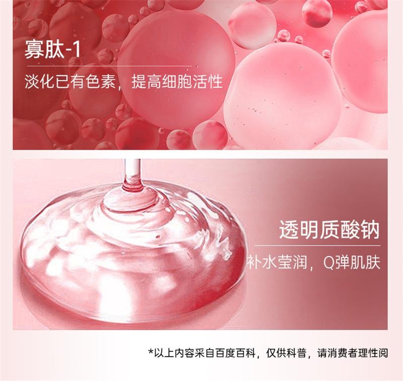 【中国直邮】 妇炎洁 私处粉嫩精华液去黑色素沉淀私密处乳晕粉嫩霜淡化腋下黑色素保养 10g