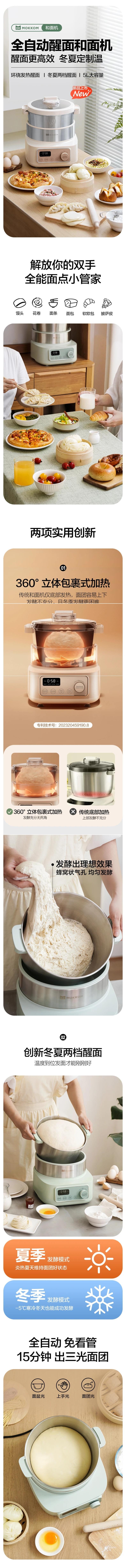 磨客 和麵機家用揉麵機 全自動多功能智慧廚師攪拌機 發酵醒面打蛋餃餡機 6L大容量 荳蔻綠