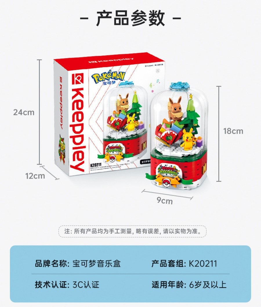 お年玉セレクション】キープリー ポケモンオルゴール 回転オルゴール