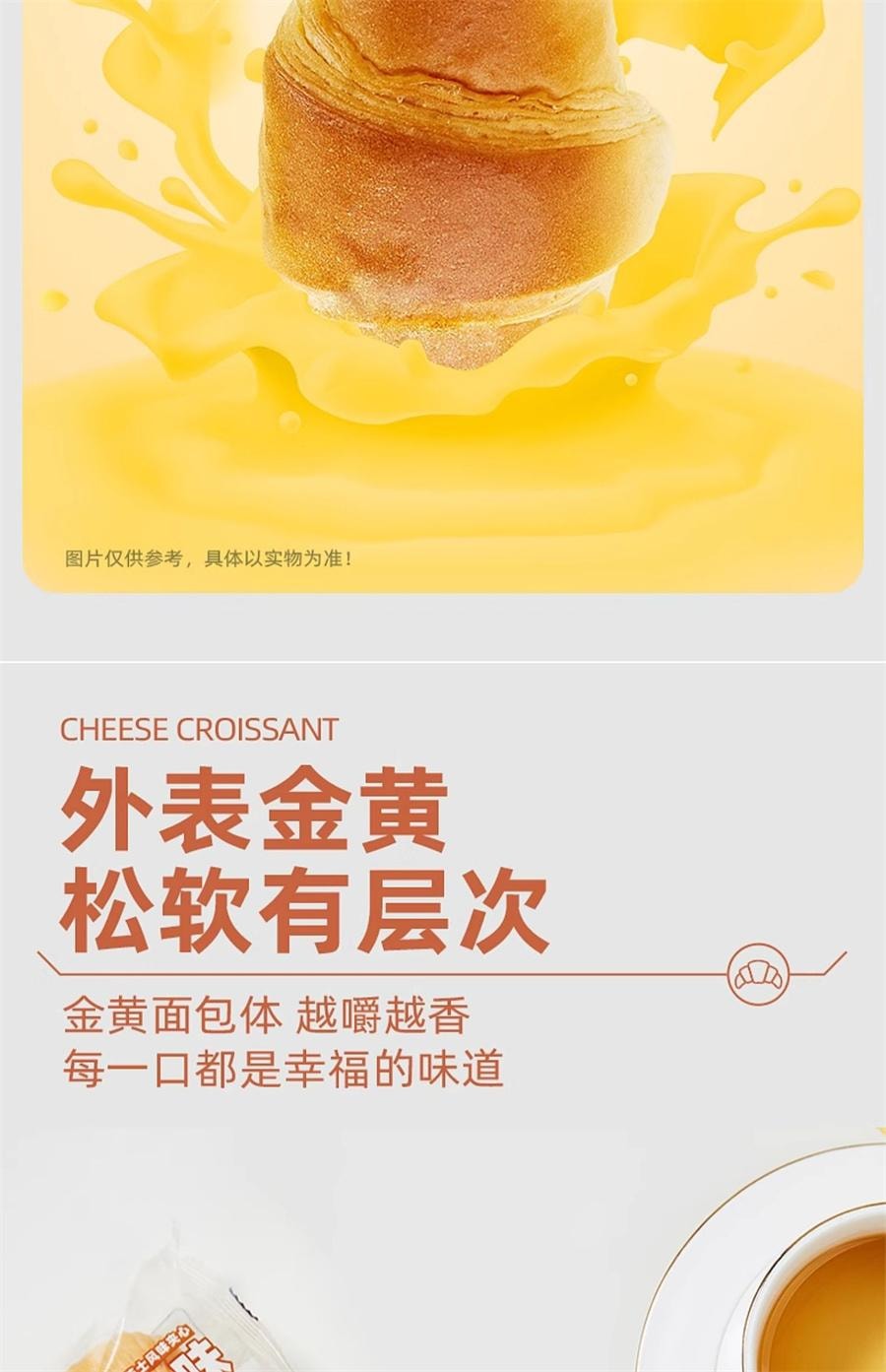 Burst Cheese Flavor Croissant Sandwich Snack Breakfast Whole box 300g/ box