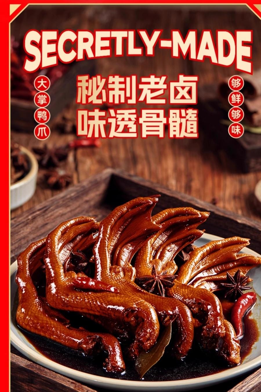 【中國直郵】 萬比鄰精選 旺家福鹵鴨爪 香辣味 解饞小零食 約27g*10包