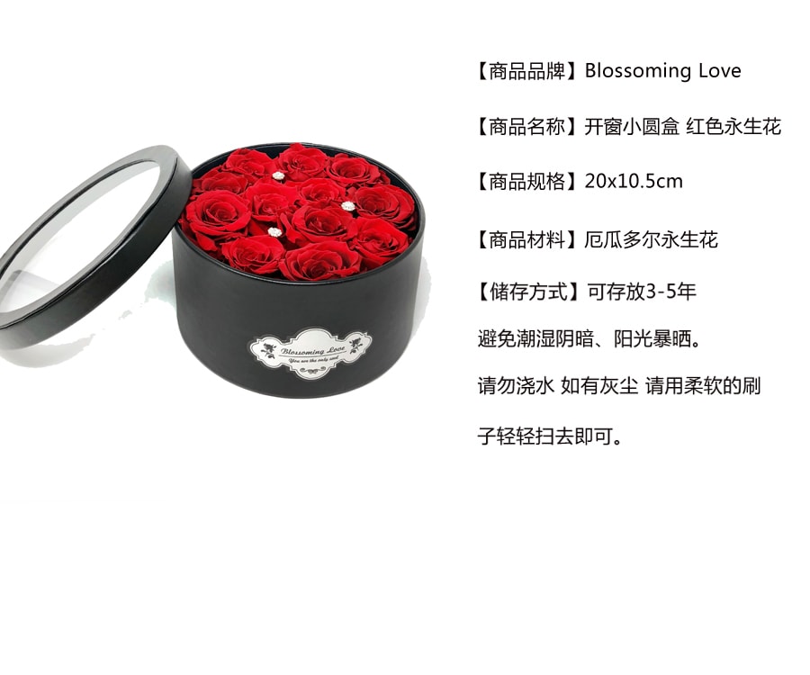 BLOSSOMING LOVE 黑色皮质透视开窗小圆盒  红色永生花 生日礼物 520礼物情人节礼物
