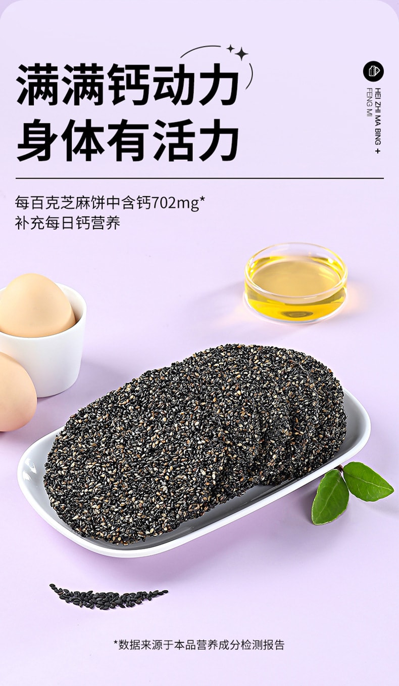 【中國直郵】杞里香 黑芝麻薄餅蜂蜜黑芝麻餅乾蜂蜜芝麻零食便攜 250g/盒