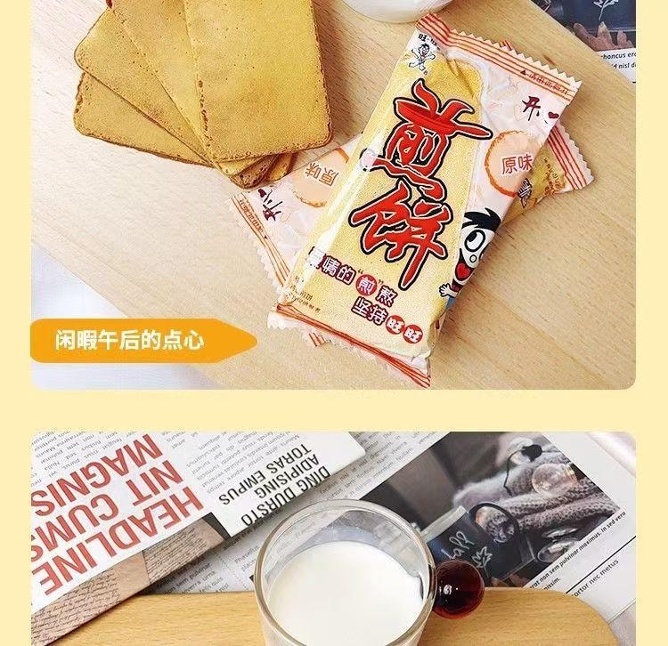 台湾 旺旺 天天开心鸡蛋煎饼 黑芝麻味 浓香炼乳味 白芝麻味  精选原料 酥脆可口 早餐下午茶 110g