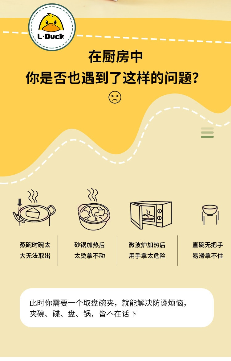 【中國直郵】小黃鴨 防燙三件式家用廚房提盤夾碗夾手套 黃色