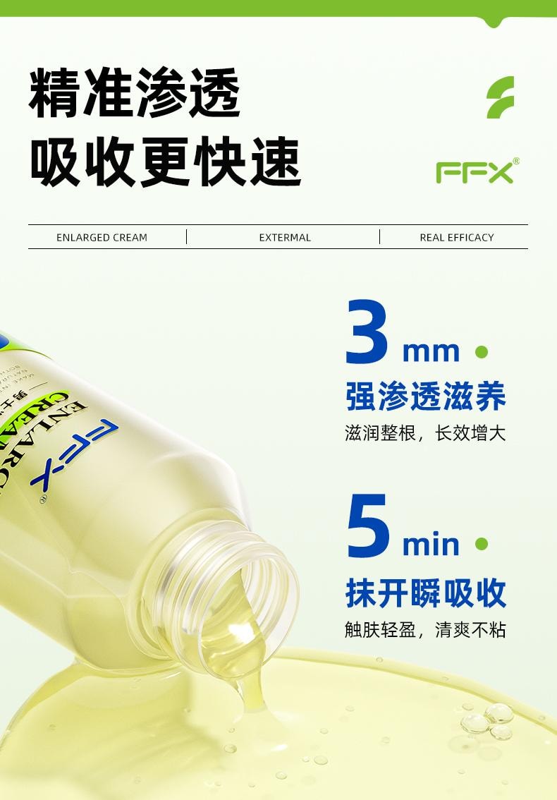 【中國直郵】 FFX 男士增大增粗硬凝膠50ml/盒 正品陰莖二次再延增長時修護膏海綿體受損生長持久(4瓶起購增大更顯著)