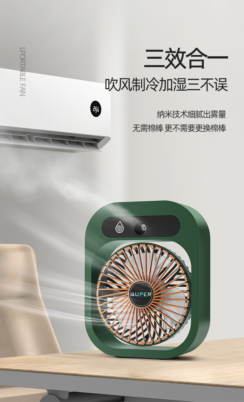 【中國直郵】北歐歐慕冰霧空調風扇充電USB三檔風扇 復古綠色2000毫安