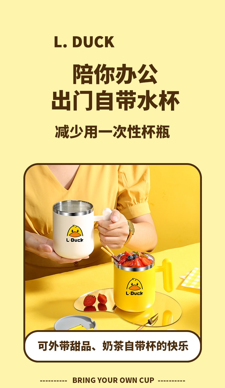 【中國直郵】小黃鴨 馬克杯304不鏽鋼帶蓋早餐杯家用水杯 萌白450ML