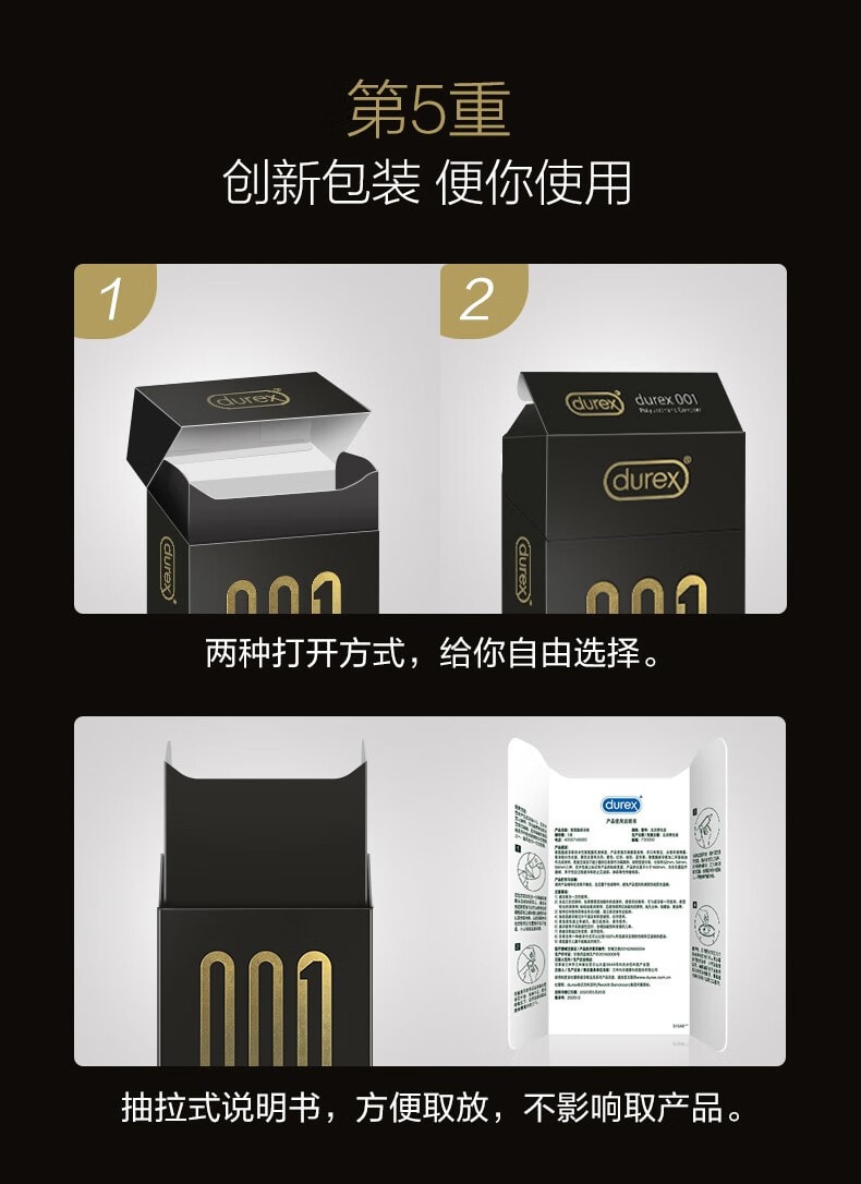 中国直邮 杜蕾斯durex 001聚氨酯超薄安全套 6只装*2 (赠品随机)