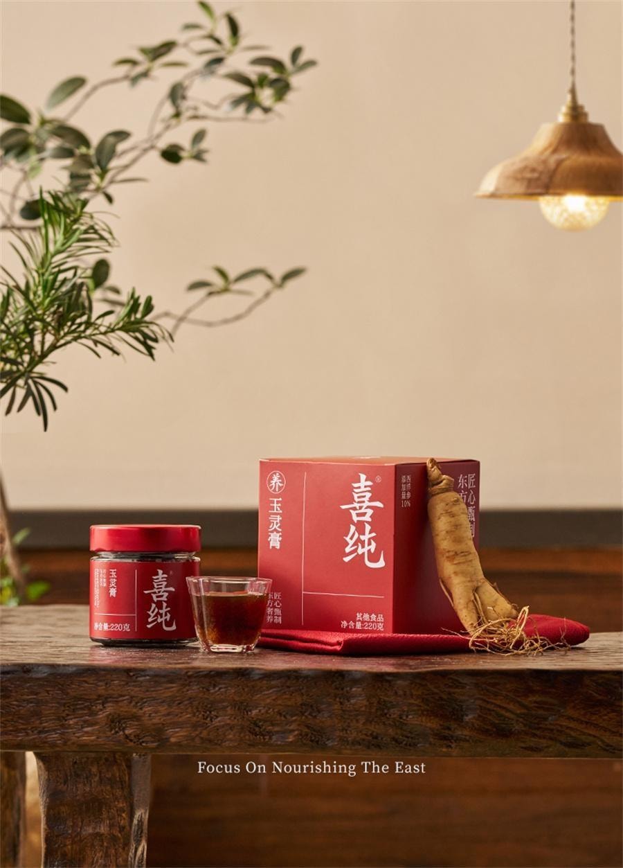 【中國直郵】 喜純 西洋參玉靈膏正品 紅糖薑棗膏雙補氣血薑茶女性營養 玉靈膏220g/罐+懷薑棗膏200g/罐