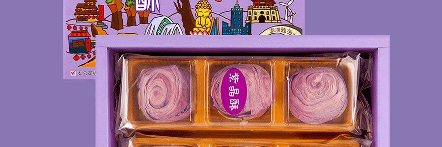 台灣躉泰 紫晶酥禮盒 麻薯夾心芋頭酥 6枚裝 300g【年貨禮盒】