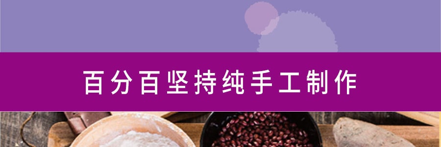 台灣躉泰 紫晶酥禮盒 麻薯夾心芋頭酥 6枚裝 300g【年貨禮盒】