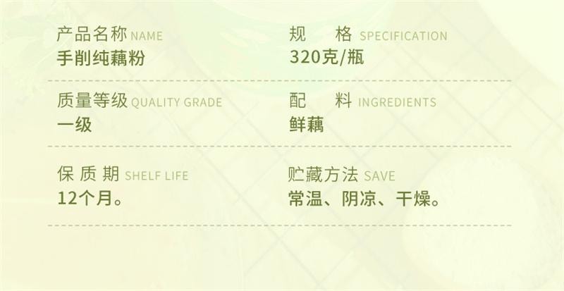 【中国直邮】 云娘食记 手工纯藕粉不添加白砂糖纯莲藕粉刀削即食冲饮早代餐 320g