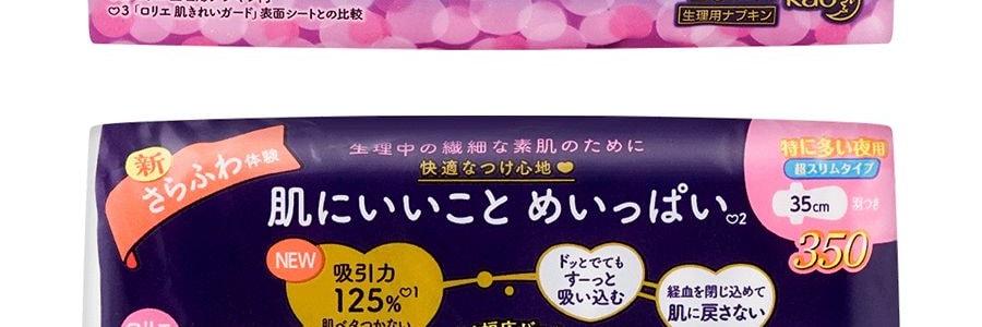 日本KAO花王 LAURIER樂而雅 F超薄超透氣系列 超長量多棉柔衛生棉 溫和無刺激 夜用350mm 10片入