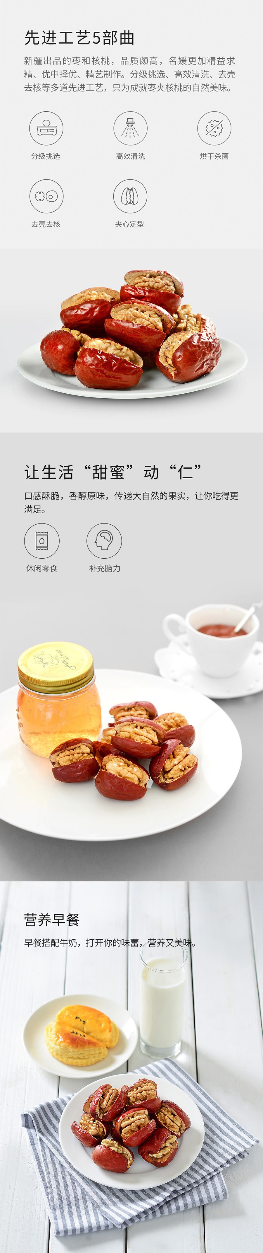 XIAOMI YOUPIN Xinjiang Ruoqiang  Jujube with walnut 280g