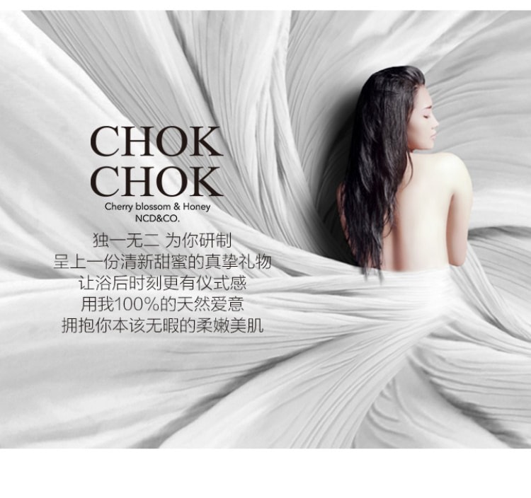 韩国CHOK CHOK 百合身体润肤啫喱 250g