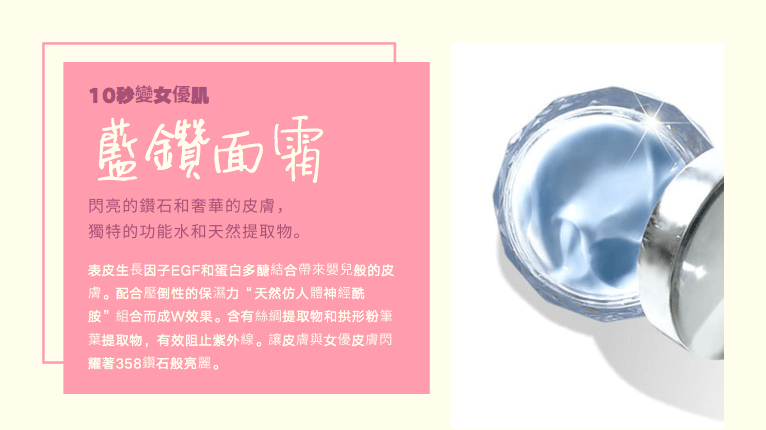 【香港直邮】日本 358 Jewel 藍鑽面霜 30g
