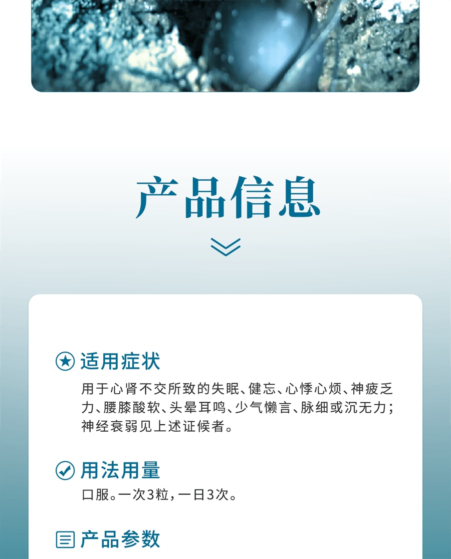 【中國直郵】佐力 烏靈膠囊 失眠神經衰弱助眠補腎健腦改善頭暈 81粒/盒 (推薦拍3盒)