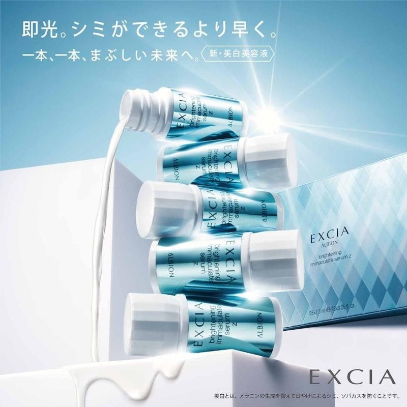 EXCIA whitening immaculate essence MXC