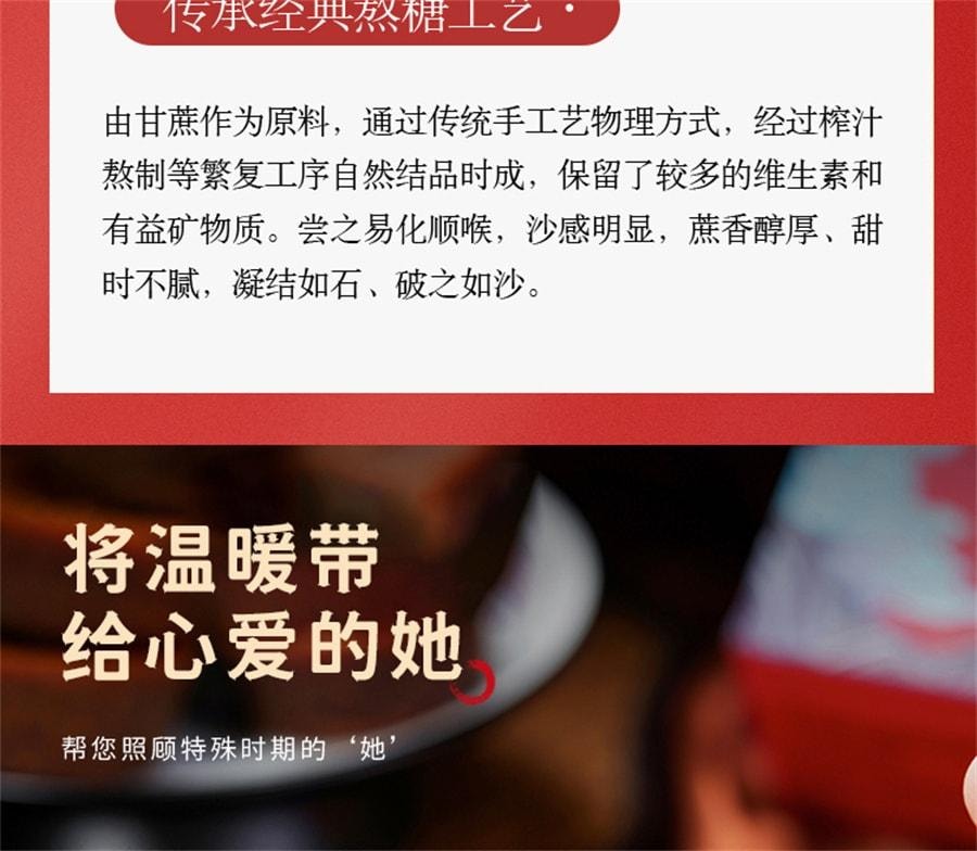 【中国直邮】  九芝堂 老红糖 古法熬制红糖块姨妈产妇月子适用可制作红糖姜茶 150g/袋【原味】