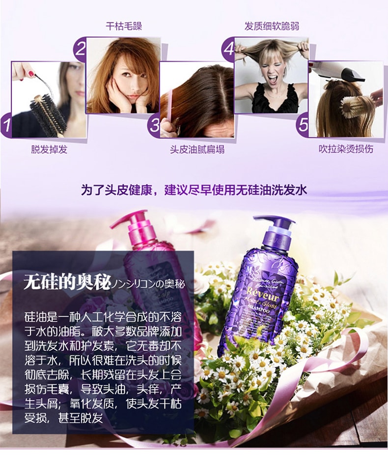日本REVEUR 混合香養潤保濕無矽護髮素 500ml