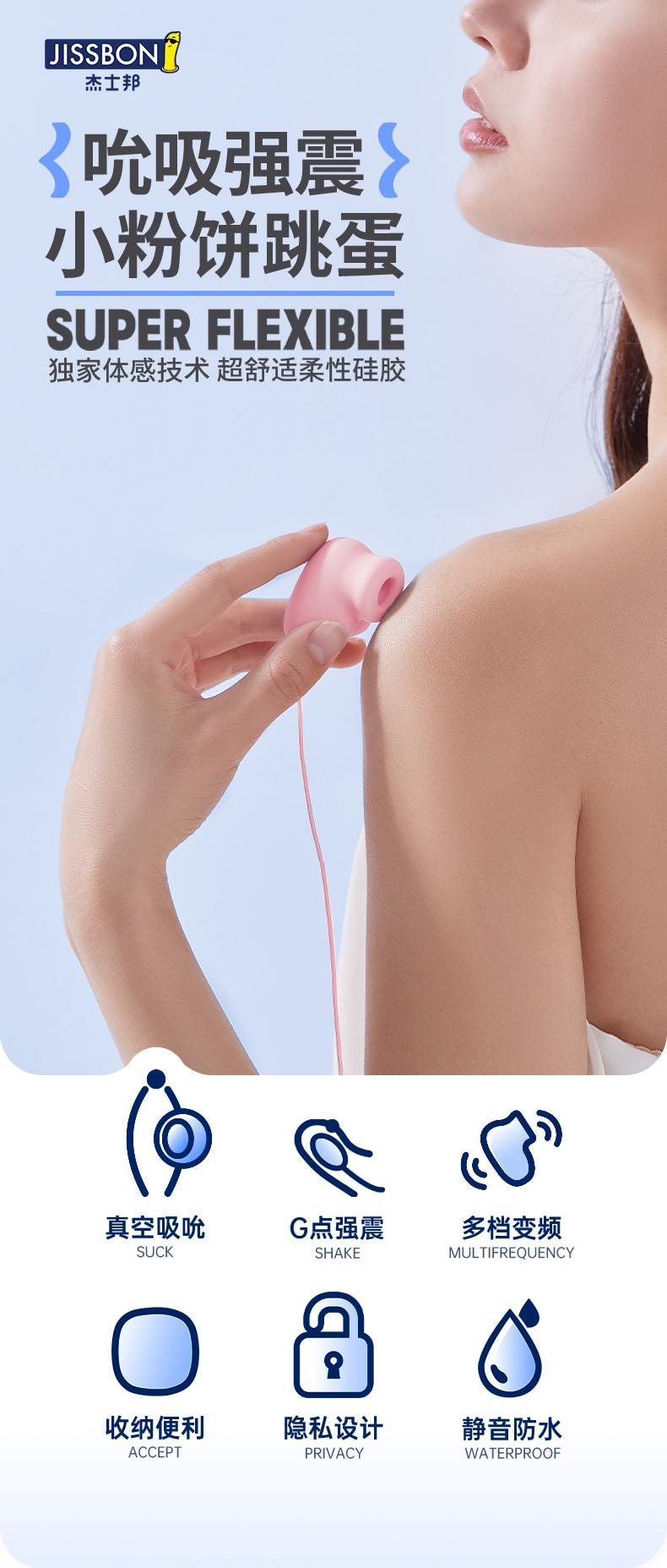 【中國直郵】 傑士邦 Softoy系列 小粉餅雙線跳蛋 藍色 1個【吸吮震動款蛋雙蛋震動款】