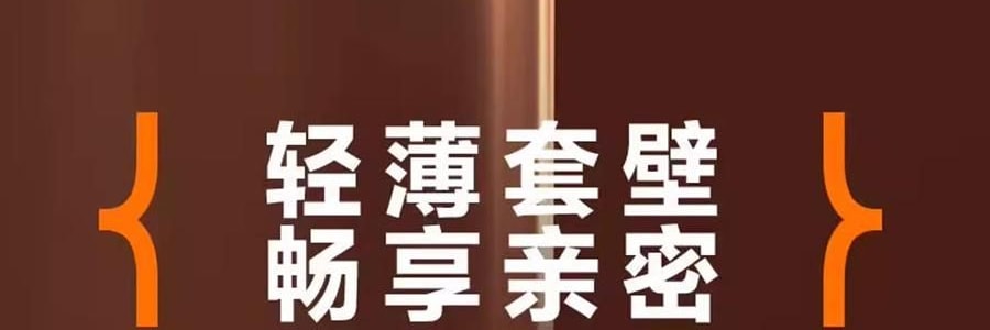 杰士邦 物理延时咖啡香避孕套 3只装