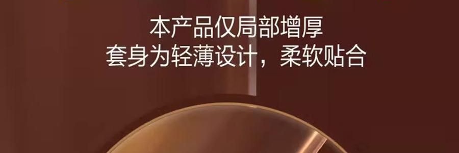杰士邦 物理延时咖啡香避孕套 3只装