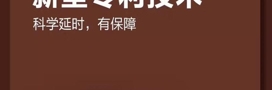 杰士邦 物理延时咖啡香避孕套 3只装