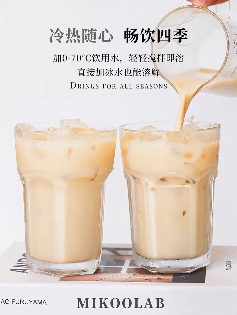  MikooLab 味觉烙印 冷萃轻乳茶25g*8罐 抹+桂+芋+滇+茉+可+鸯+瑰 【小红书爆款】