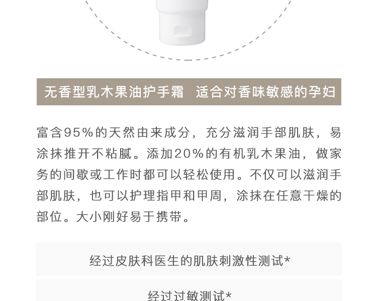  日本 MAMA BUTTER 乳木果油身體保濕乳液 無香 140g