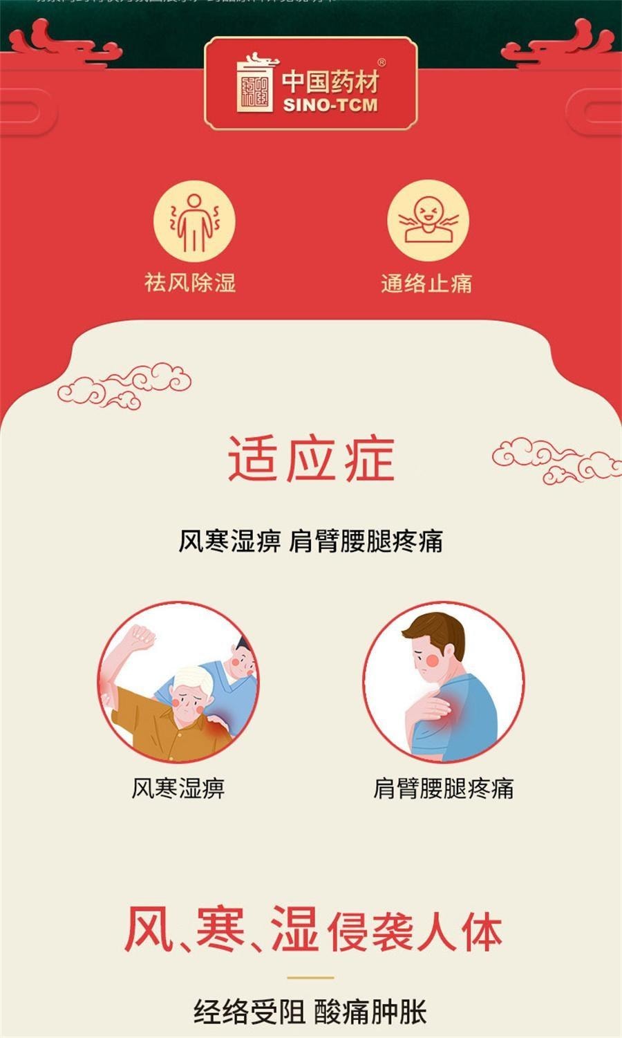 【中国直邮】 中国药材 黑骨藤追风活络胶囊 通络止痛 用于风湿腰腿疼祛风湿 72粒/盒