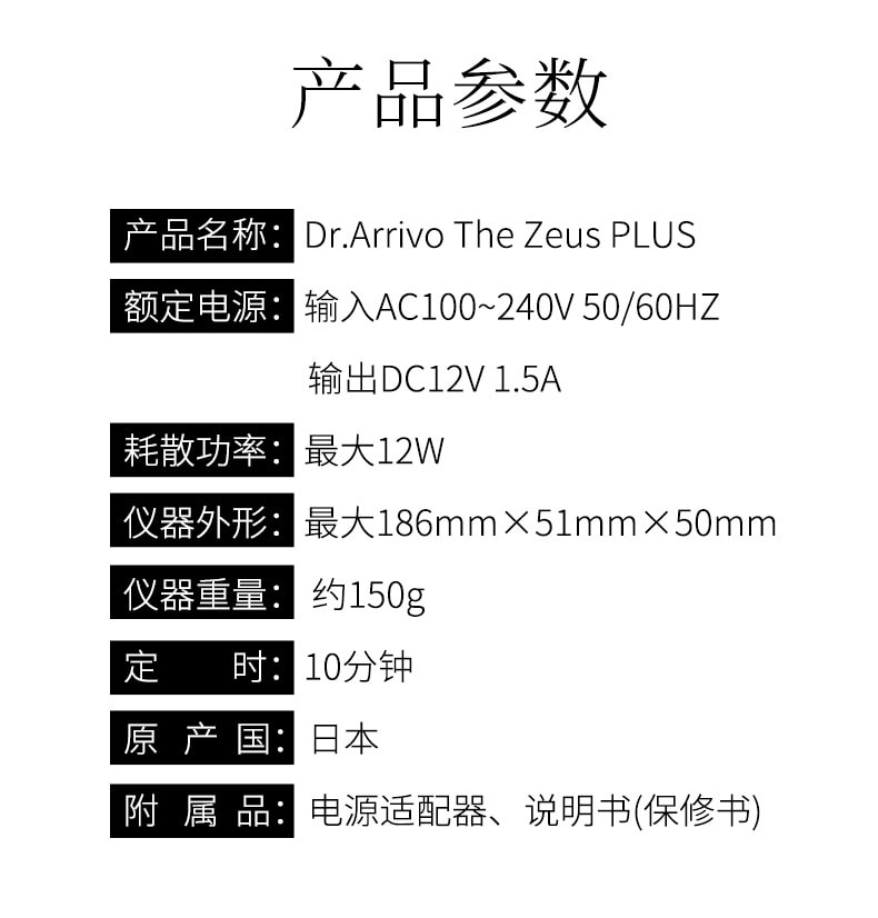 【日本直郵】DR.ARRIVO Zeus Plus 張雨綺代言 高級宙斯PLUS美容儀24k鍍金五代家用微電流導入 黑色版# 送小金瓶