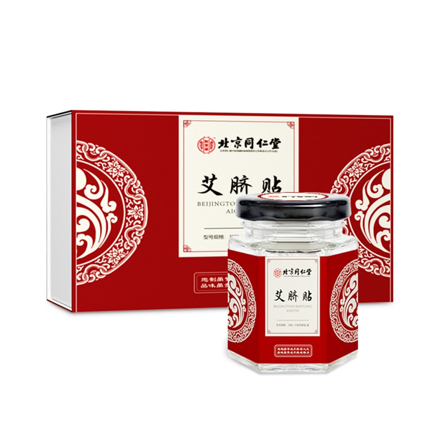 【中国直邮】北京同仁堂   艾脐贴肚脐贴 去寒湿专用     30粒+30张/盒