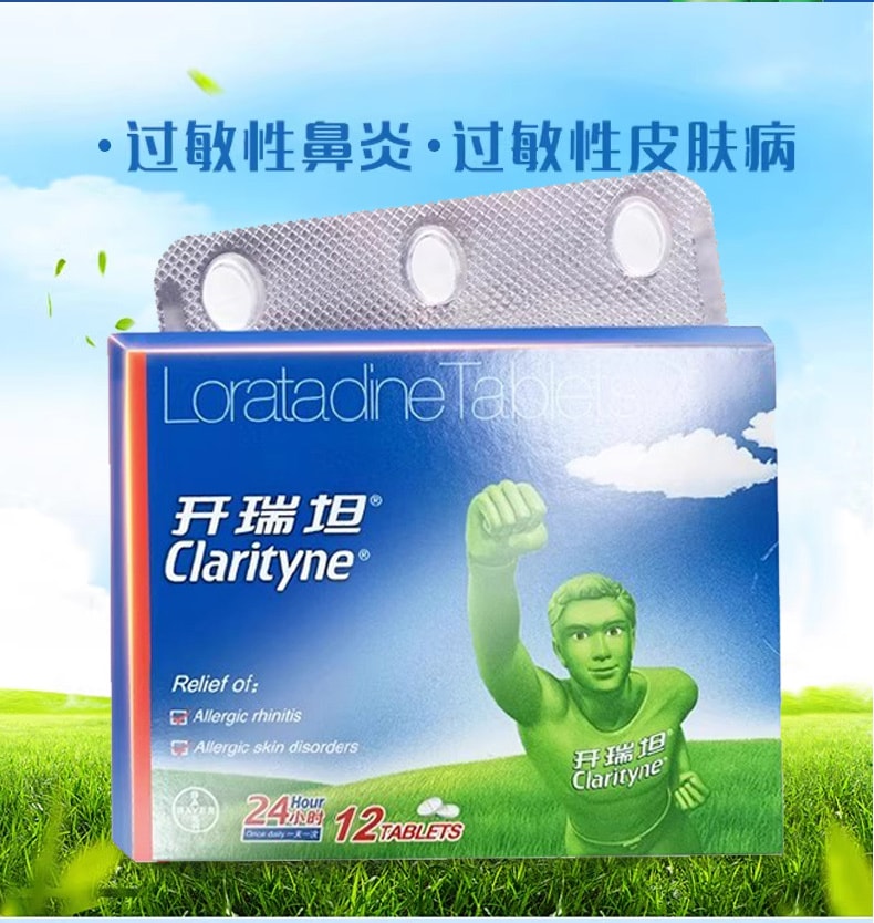 拜耳开瑞坦 氯录雷他定片 治疗鼻塞流涕皮肤过敏性鼻炎 6片/盒