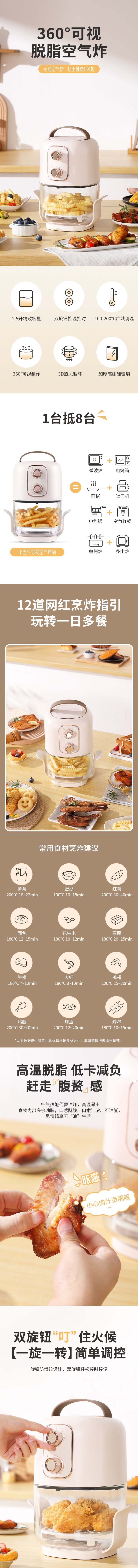 【中国直邮】Coopever柏意 可视空气炸锅 2.5L 多功能无油无烟电炸锅 低脂电烤箱 浅粉色 110V