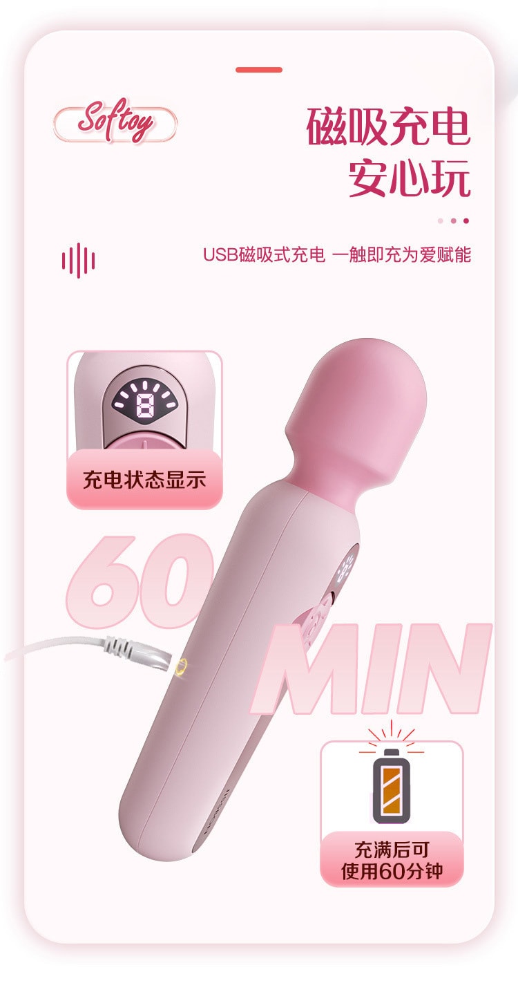 【中國直郵】傑士邦Softoy系列 女用自我安慰液晶AV震動棒 情趣用品 粉紅款
