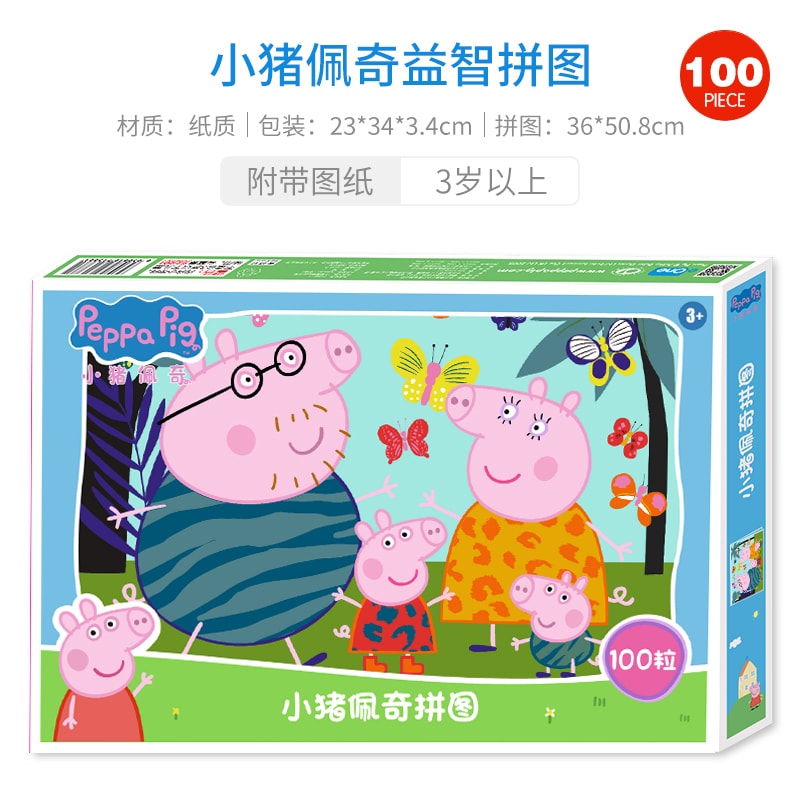 【中国直邮】儿童拼图男女孩宝宝早教益智力玩具3-6-8岁 小猪佩奇玩具48/100片儿童拼图 款式:欢乐烹饪