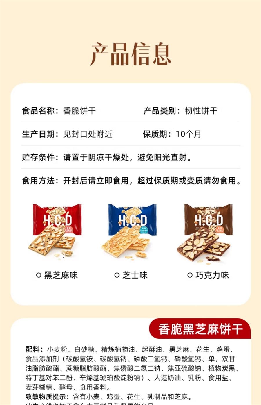 【中国直邮】 好吃点 香脆巧克力味饼干 薄脆饼干独立包装多口味休闲食品176g/袋