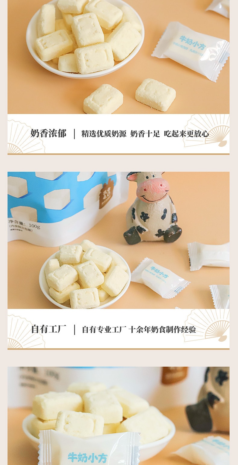 中國 其嘉 小奶花 日式牛奶小方 奶酥零食 加入純牛奶 無糖短保 100克