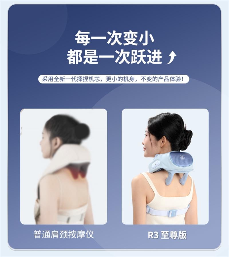 【中国直邮】 妙界 R3至尊肩颈按摩仪斜方肌肩膀颈椎按摩器 至尊升级 甘泉蓝 1个装