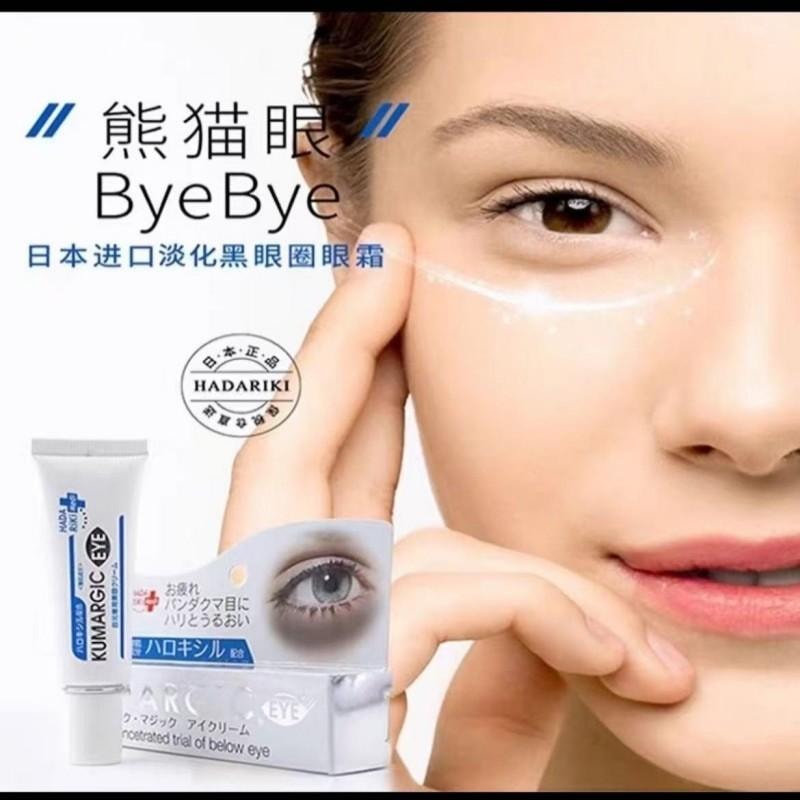 パーフェクトアイクリーム 保湿クリーム アイケア 小じわ 乾燥 シワ