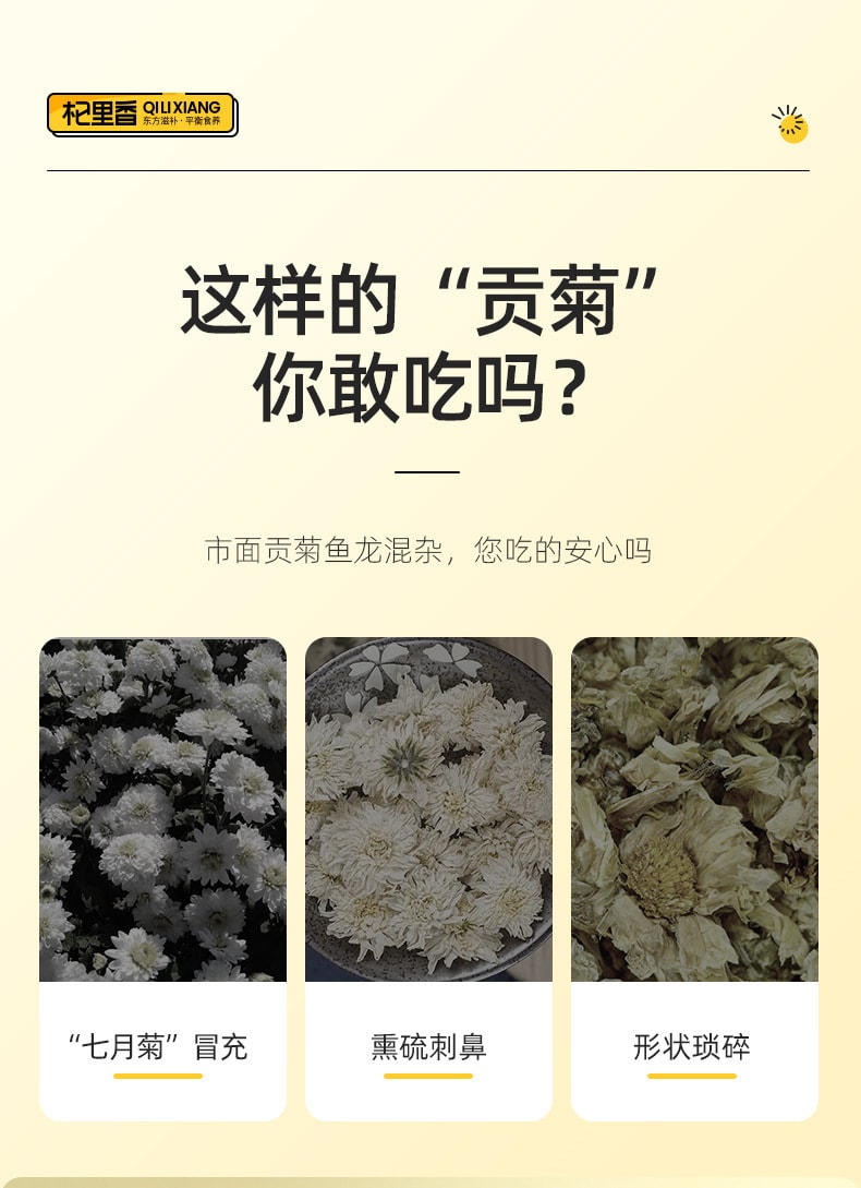  杞里香 中国 杞里香 新菊花茶 黄山贡菊 白菊 25克 四季颐养 花香馥郁