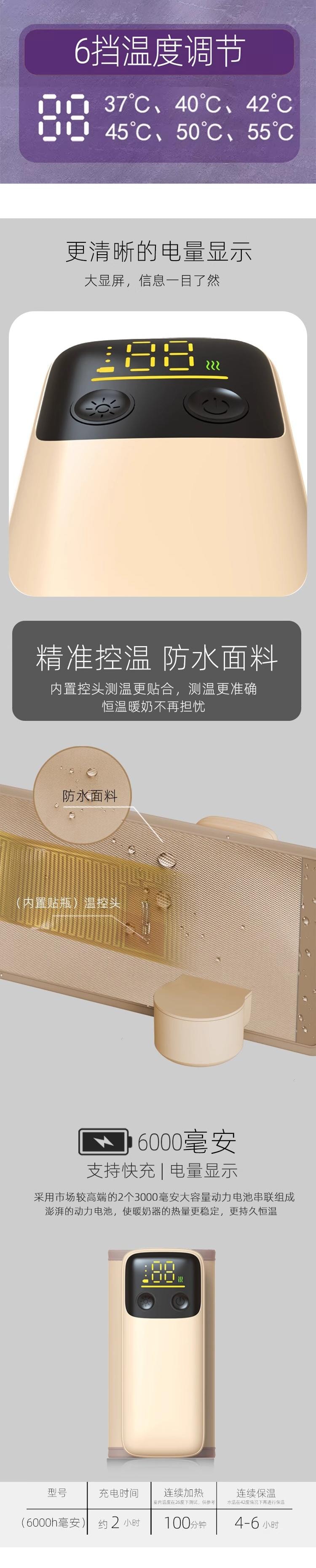 【中國直郵】 HSPM 新款便攜式恆溫加熱通用奶瓶保溫套 4代標準版6000毫安培-快充 F