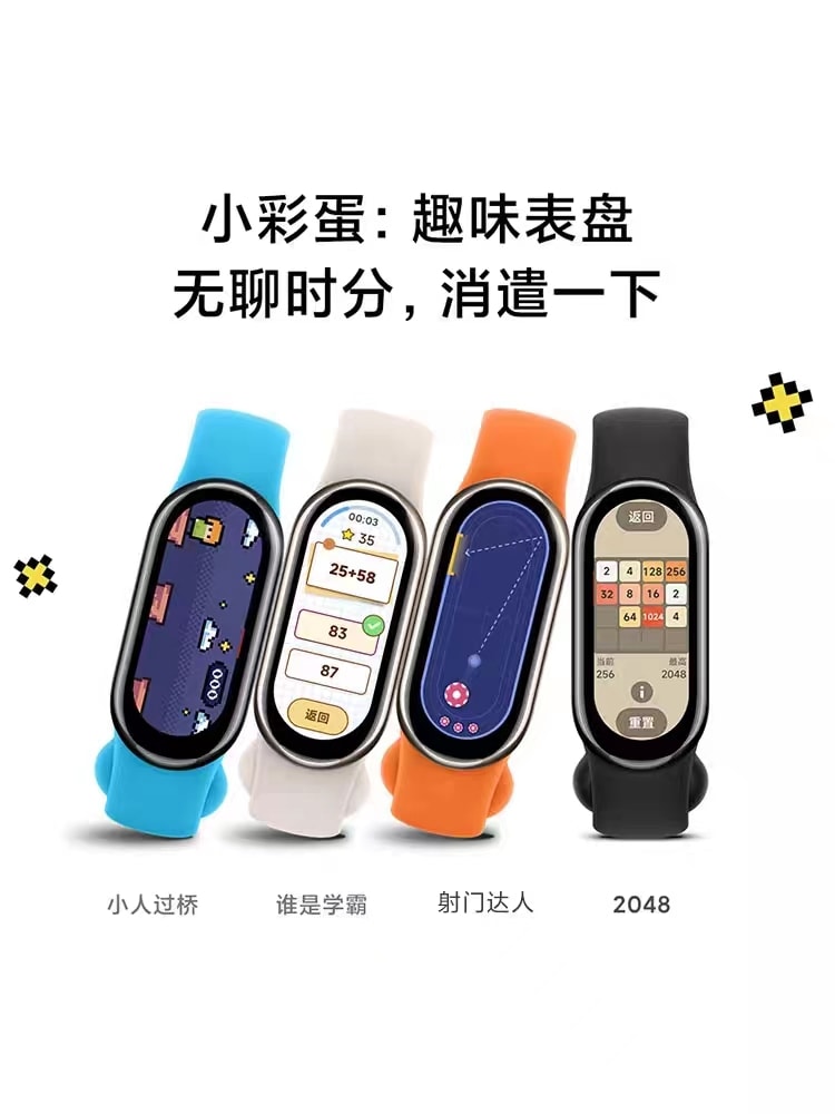 [中國直郵]小米手環8運動健康防水睡眠心率智慧手環手錶NFC全面屏長續航微信支付寶支付手環7升級 1個裝